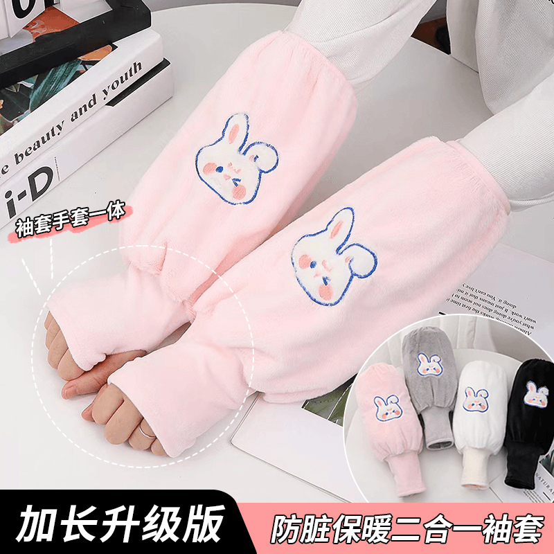 宝宝防污防脏袖套2025二合一小学生写字卡通兔子长款连指袖头秋冬