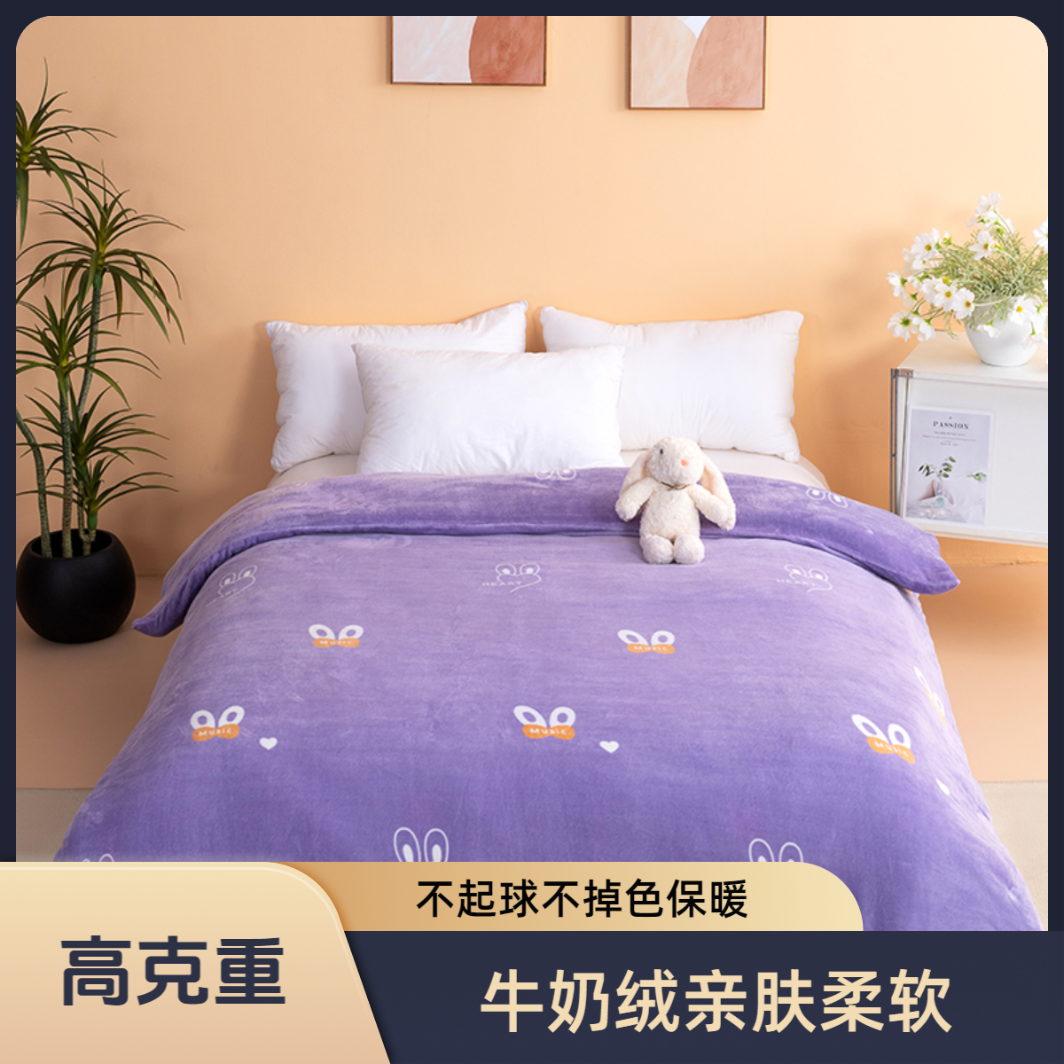 高品质冬季新款加厚保暖双面牛奶绒被套绒被罩印花学生宿舍不静电