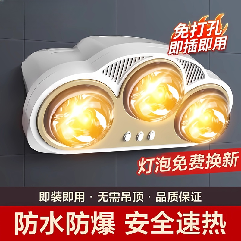 升级免打孔卫生间挂墙暖光灯新款三灯暖浴霸照明取暖器壁挂式