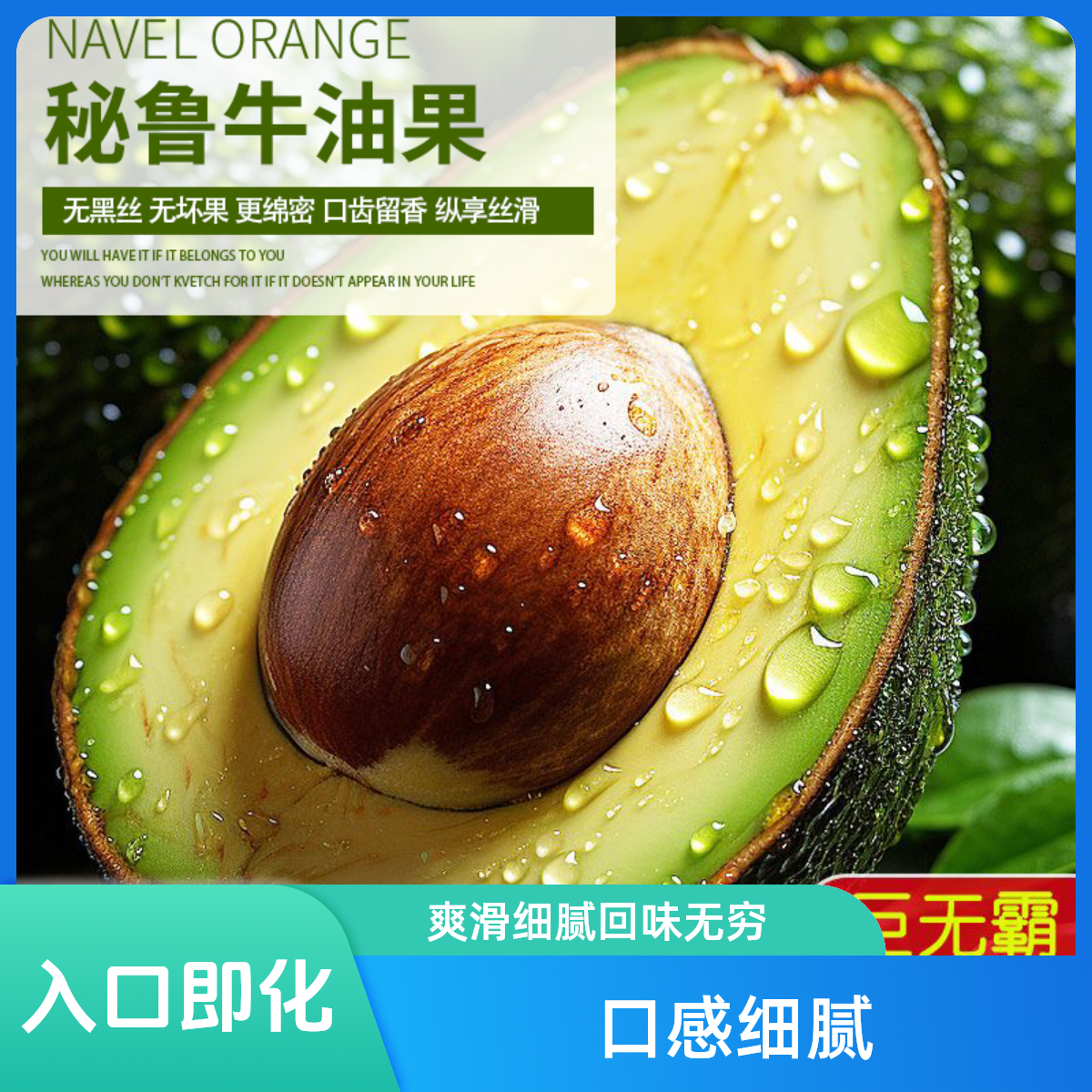 A正宗秘鲁牛油果新鲜水果进口水果巨无霸果王软糯香甜