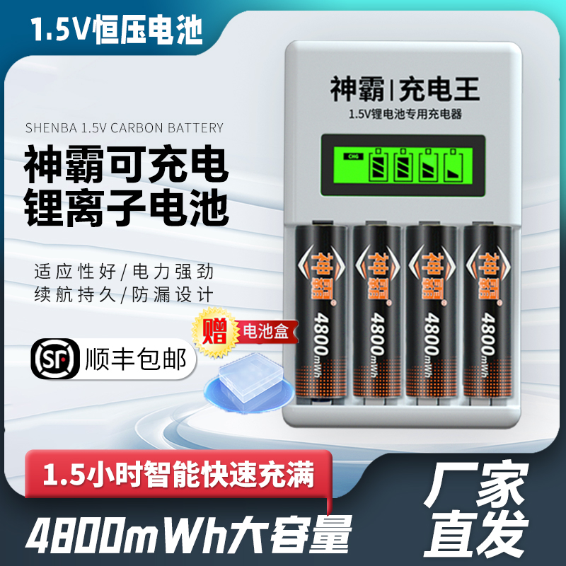 神霸5号可充电锂电池指纹锁相机话筒玩具7号遥控大容量五恒压1.5V