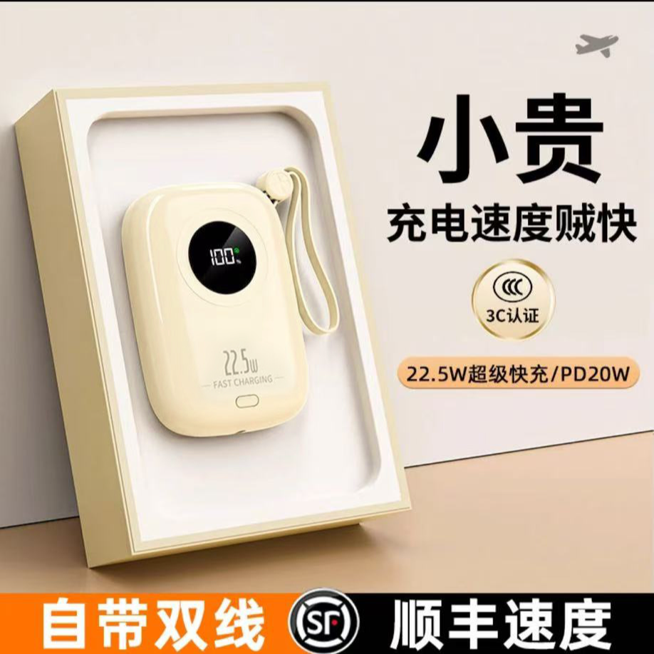 约维奇【3C认证可上飞机】20000毫安大容量充电宝快充自带双快充线