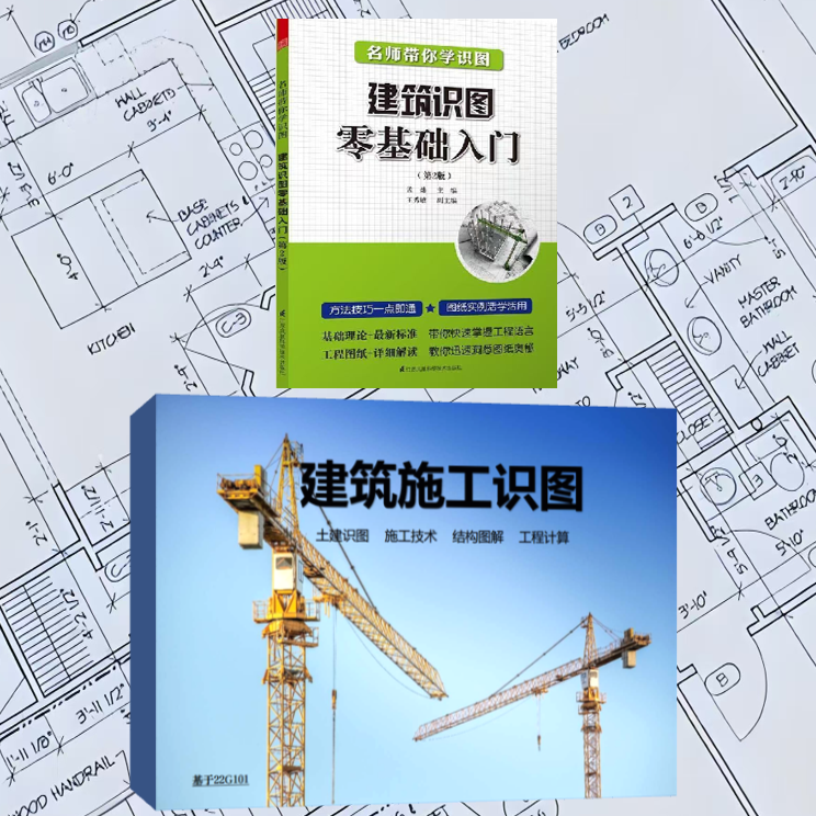 建筑零基础入门+赠彩色三维施工识图+139节视频课+资料库+代号