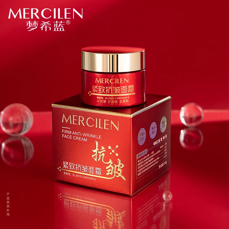 【拍一发二】梦希蓝大红瓶紧致脸部抗皱霜