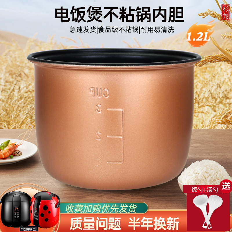 适用于优雪电饭煲内胆1.2L升YX-1220/YX-1220A/1220B/YX12内锅