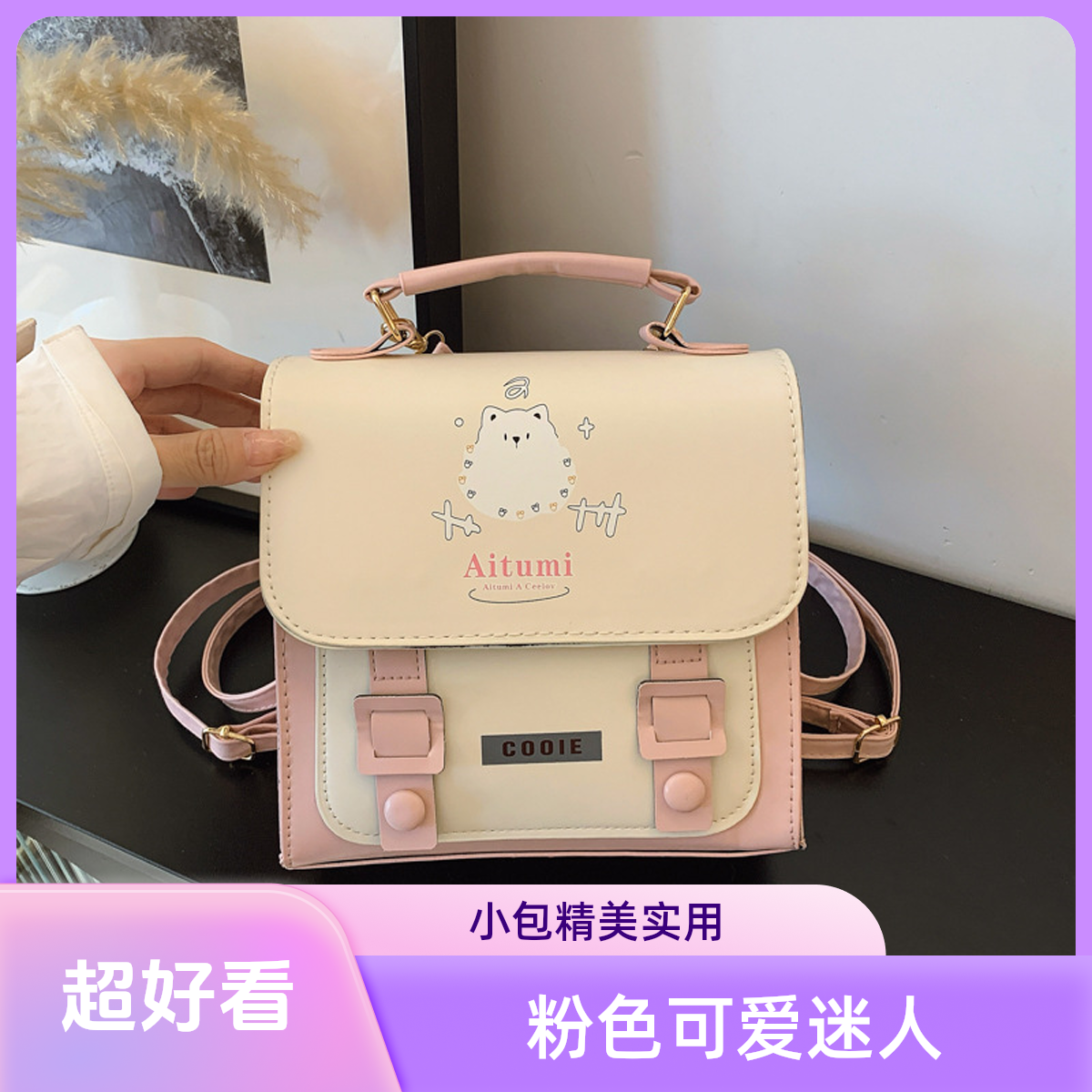 高颜值包包女包2025新款学生女生高级感斜挎包单肩包大容量手提包