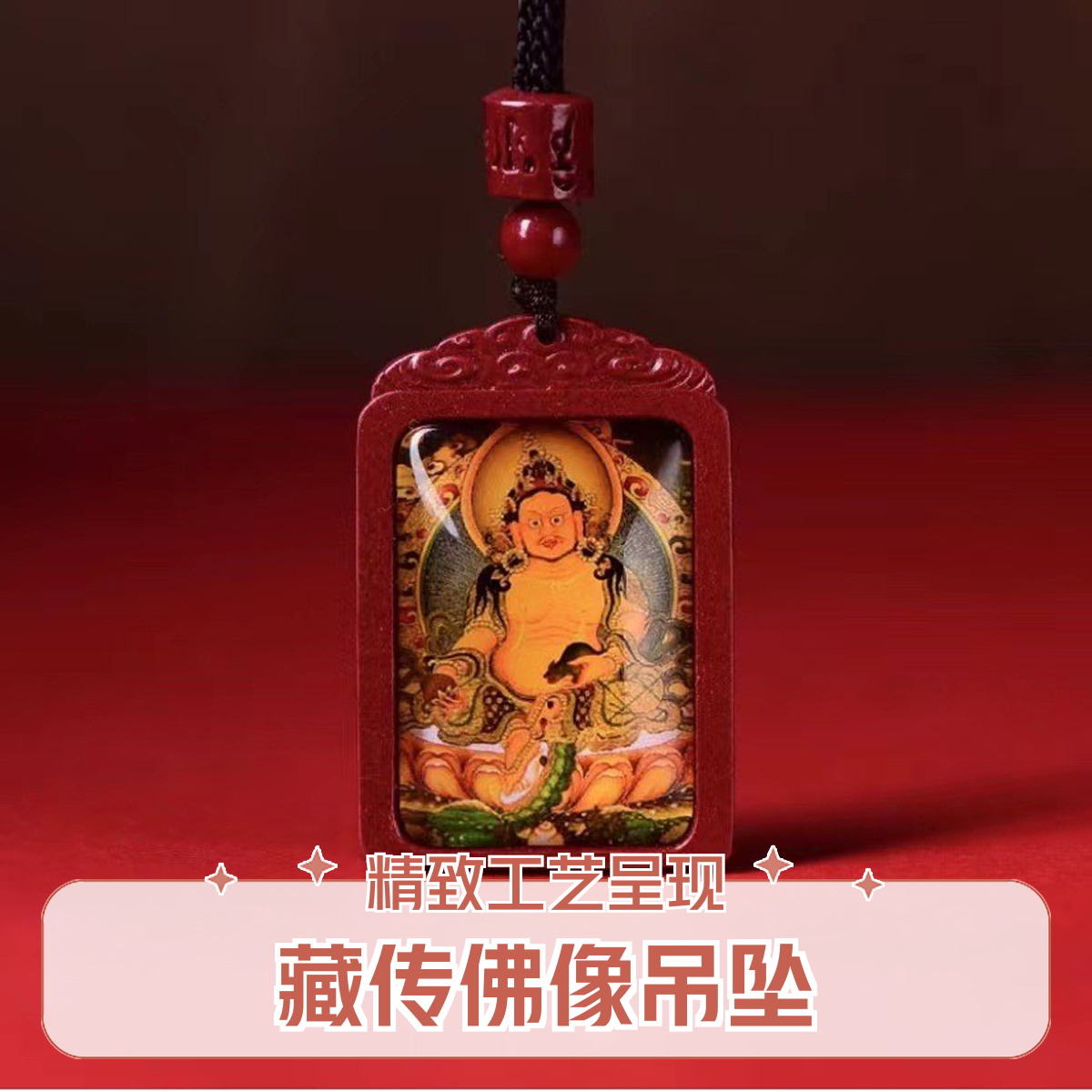 黄财神吊坠紫金砂项链挂坠护身符开运旺财挂件饰品六字真言经文