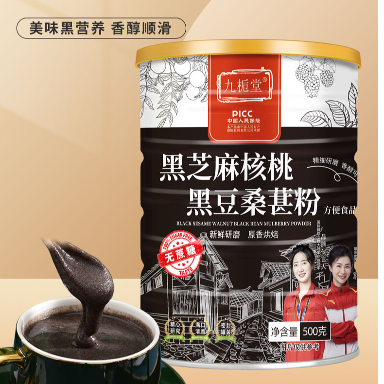九栀堂黑芝麻核桃黑豆桑葚粉500克/罐  黑杂粮