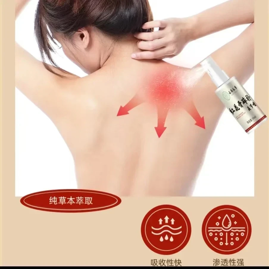 红花骨碎补关节喷剂中老年肩颈腰腿全身温和呵护
