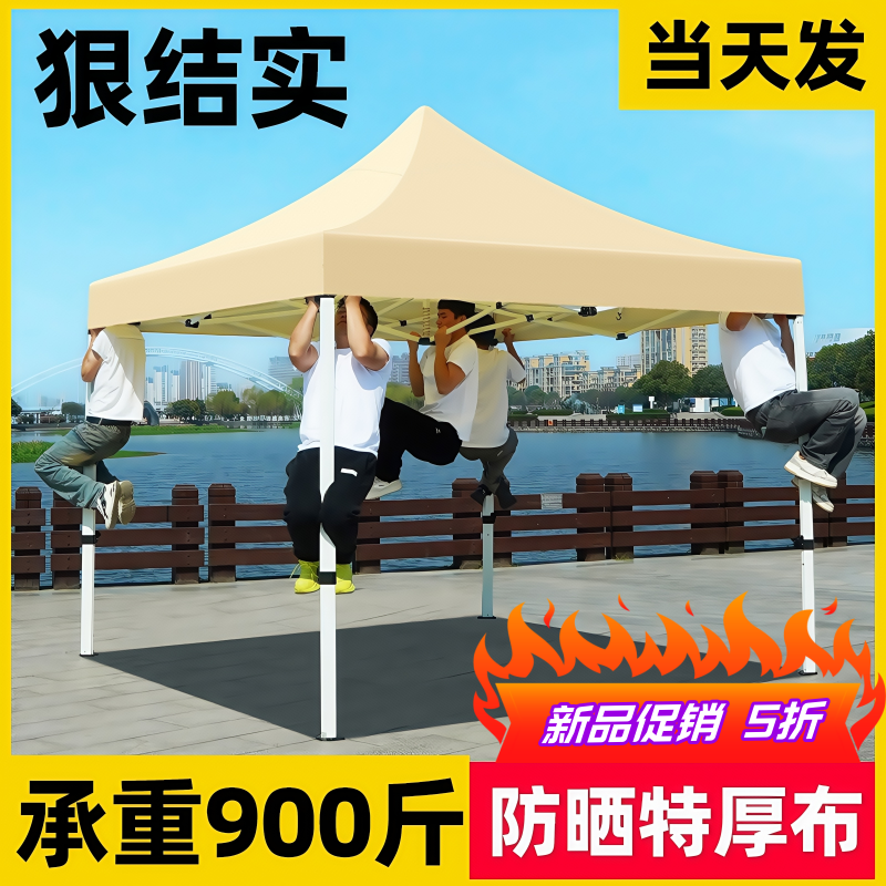 户外遮雨棚广告帐篷折叠印字伸缩大伞四脚遮阳棚雨篷车棚四角摆摊
