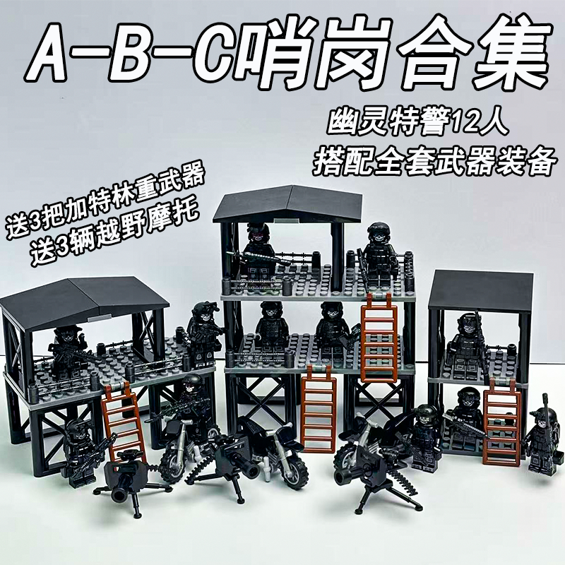 幽灵战狼猎豹特种兵军事基地武器库积木人仔益智拼装玩具模型男孩