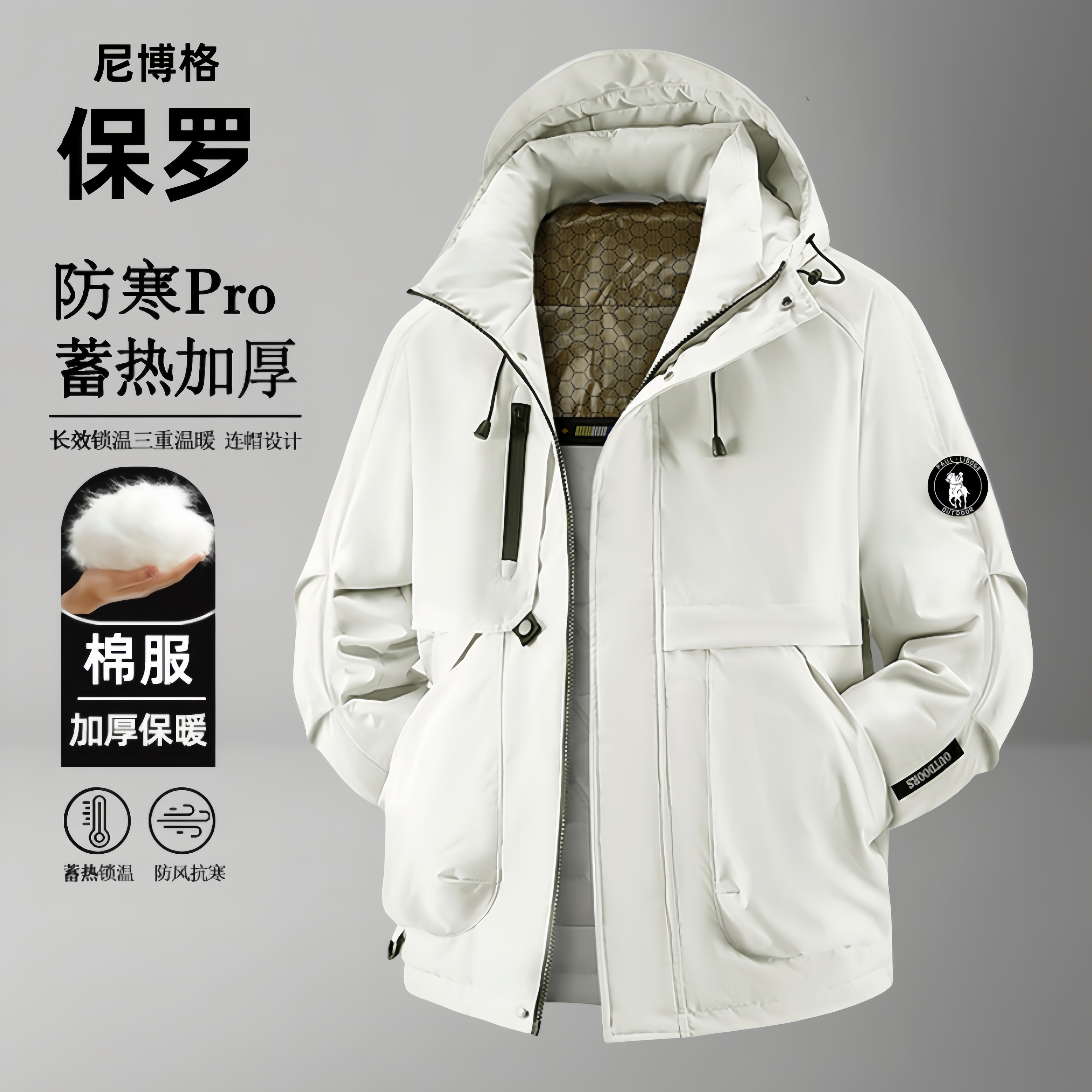 尼博格保罗冲锋棉服外套男士秋冬季宽松加厚棉衣保暖连帽夹克棉袄