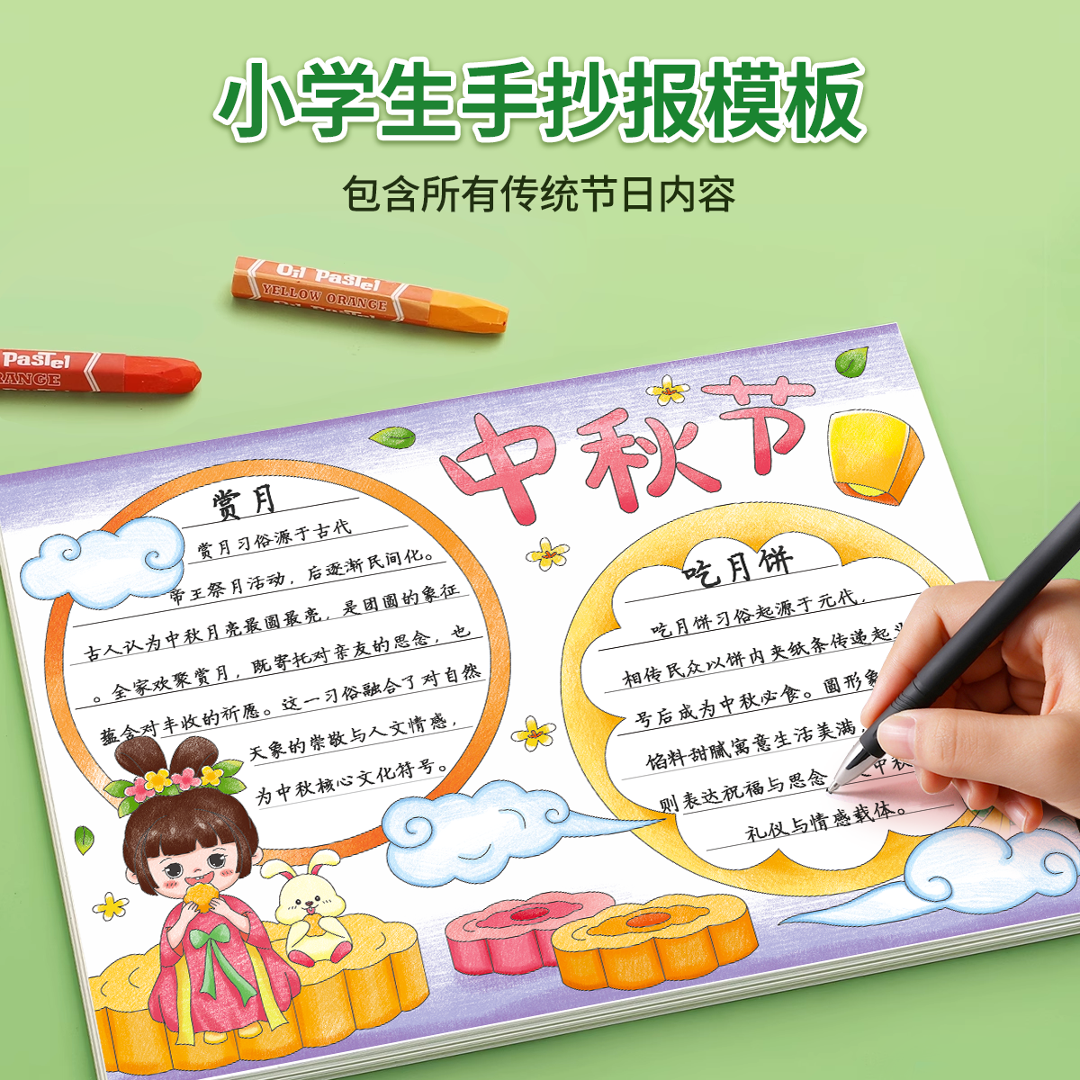 手抄报模板小学生大全半成品a3专用纸教师节国庆儿童绘画a4线稿MS