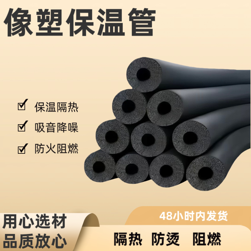 加厚橡塑保温管套柴暖油管内直径10mm防冻防晒隔热阻燃保温套
