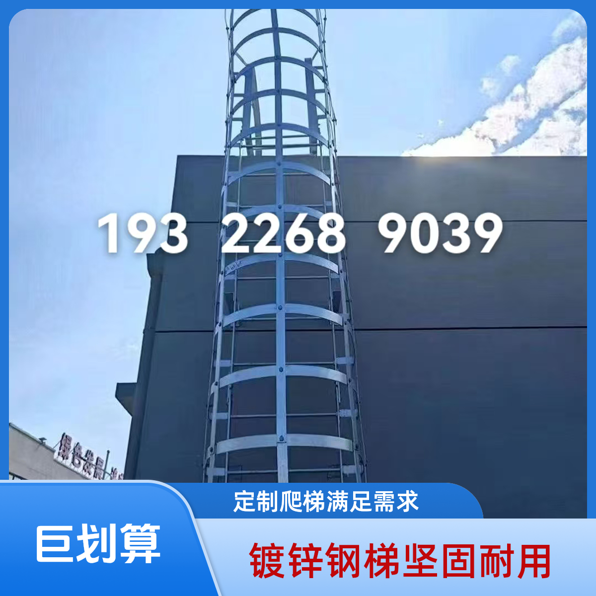 镀锌钢爬梯护笼耐腐蚀基坑梯笼图集国标厂房爬梯定制工地爬梯现货