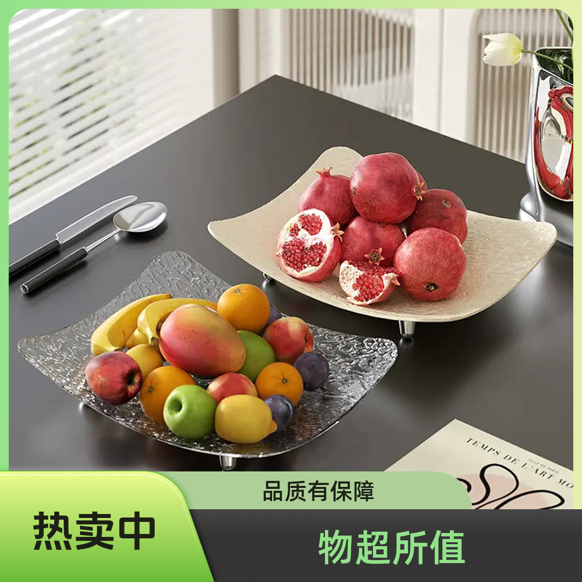 2026新款轻奢水波纹果盘家用创意水果盘加厚大容量托盘零食干果盘