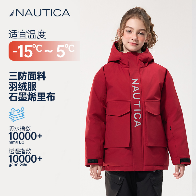 NAUTICA保暖童装【三防雪壳】冲锋户外秋冬季儿童羽绒服外衣