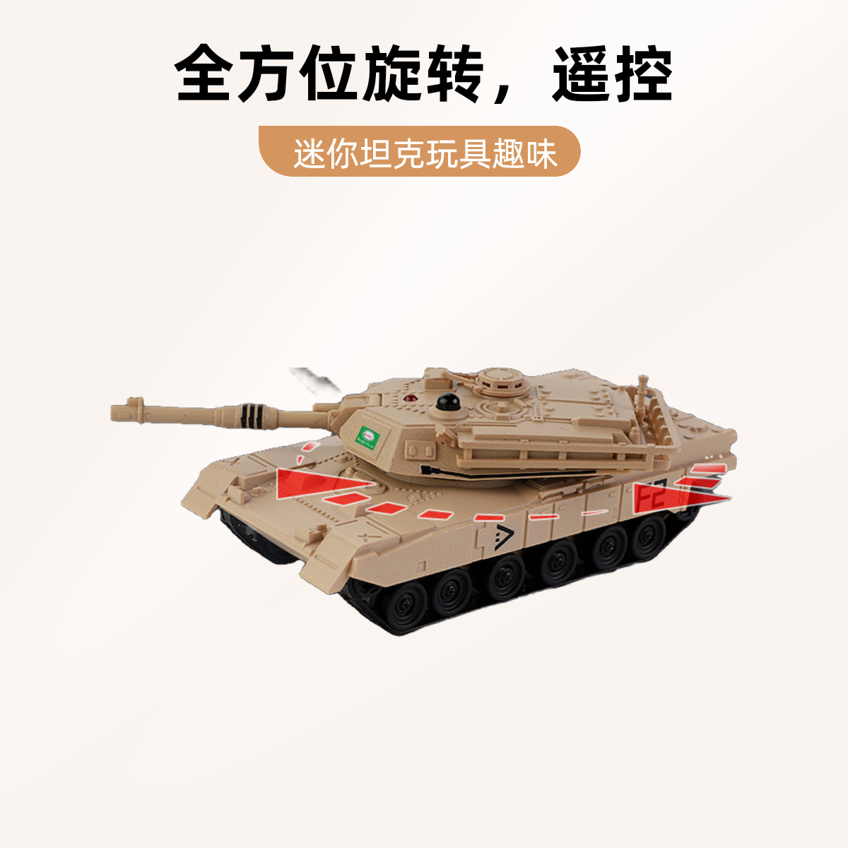 迷你遥控玩具电动坦克履带式装甲车儿童玩具