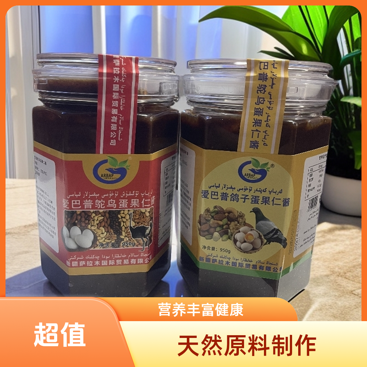 Kaptar/Tugakux蛋果仁酱Kiyami新疆包邮