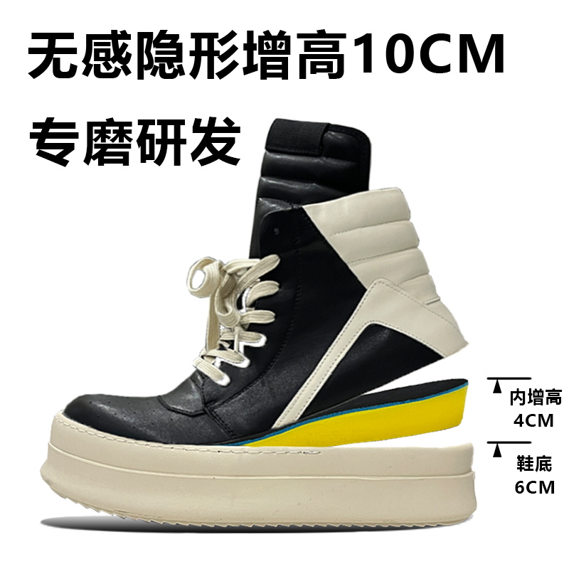 【增高10厘米】RO倒三角男女同款鞋四季款欧美风潮高帮倒三角休闲鞋