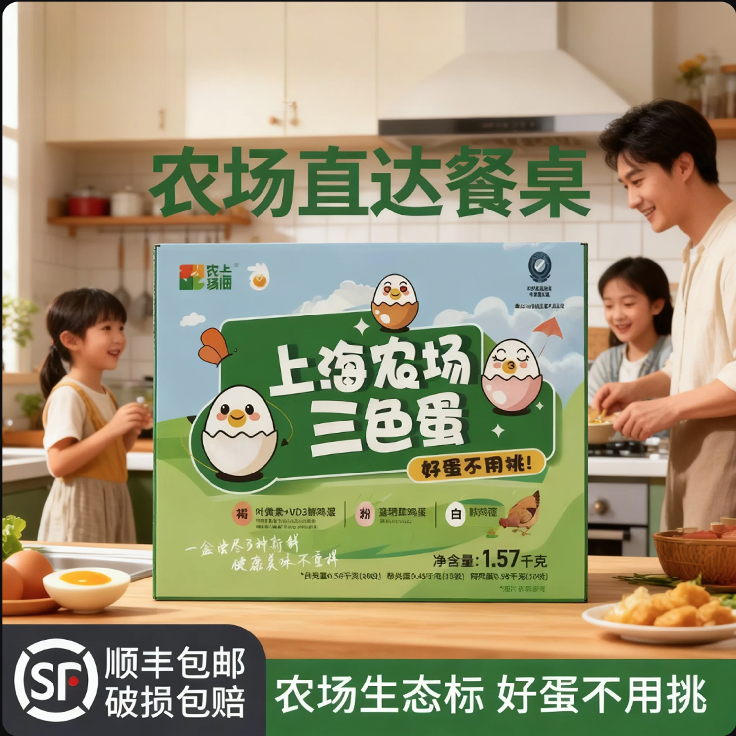 光明鲜鸡蛋【哆啦咪会生活】生态农场三色蛋无菌无抗鲜鸡蛋30枚