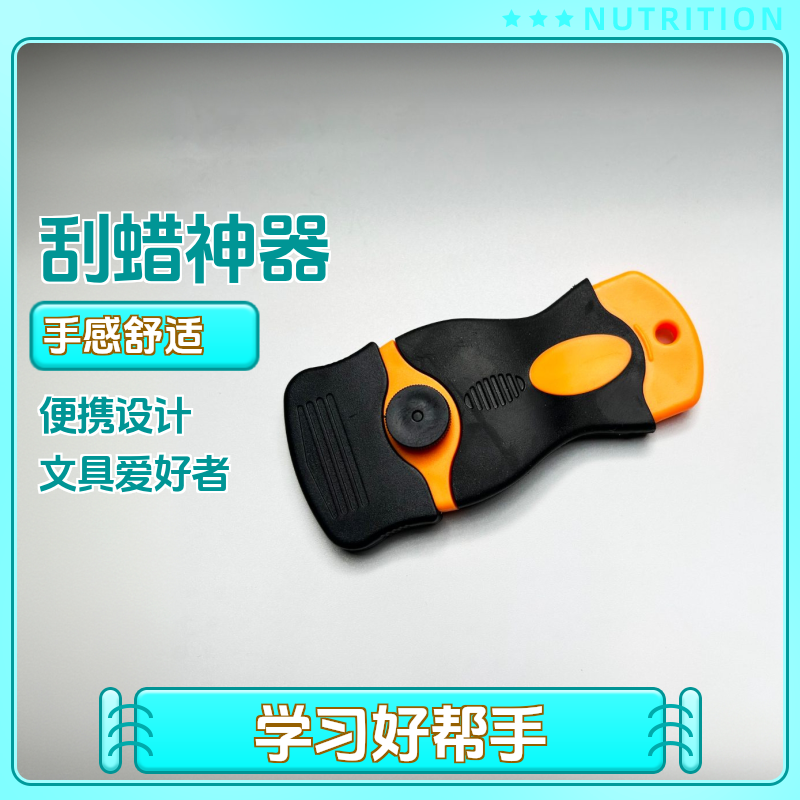【生活好物】印石刮蜡器 除胶铲刀 拆快递一物多用！