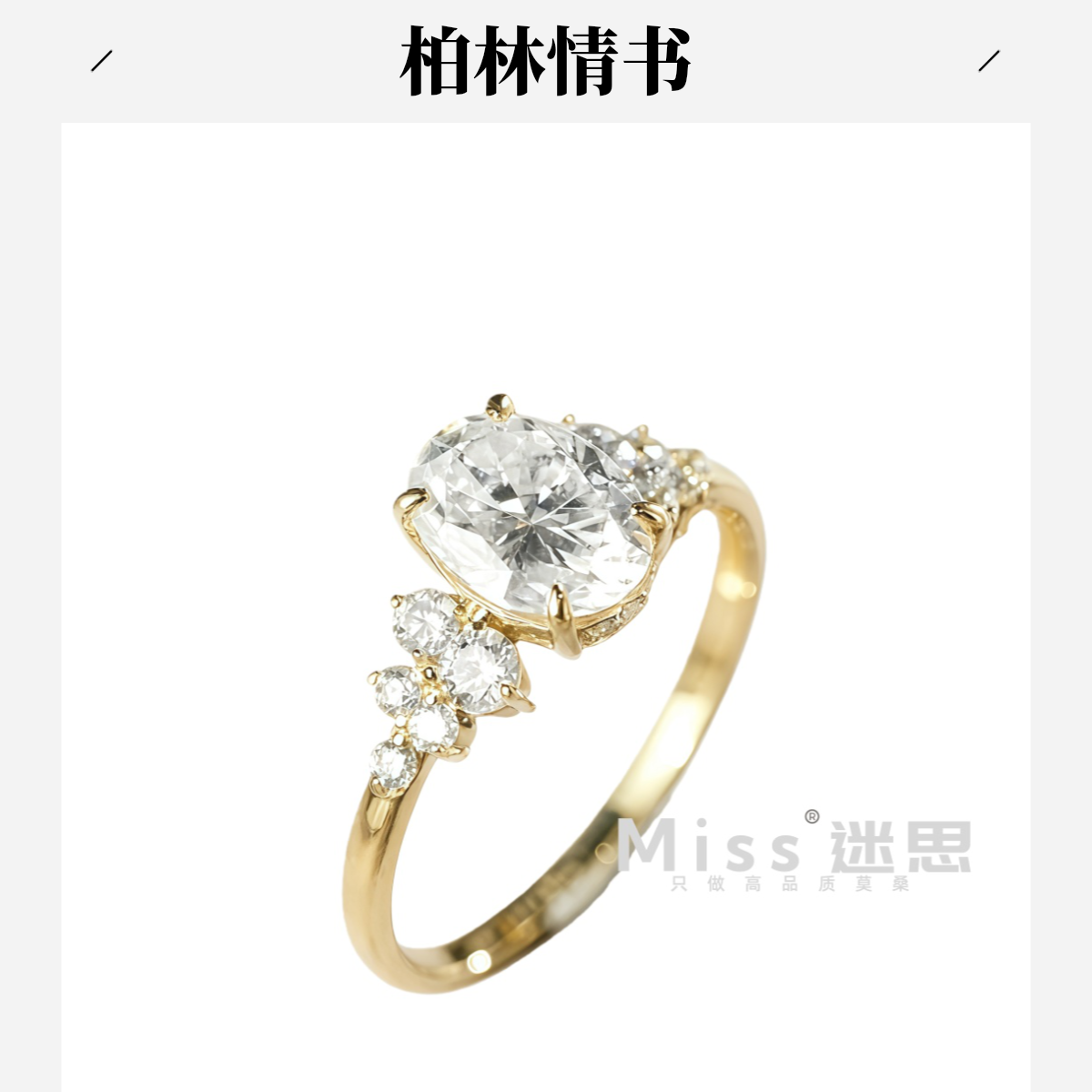 925银莫桑石银制品 女戒【柏林情书】奢华2克拉鸽子蛋婚戒情侣对戒