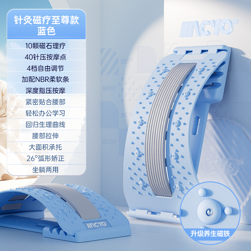 MACYO/麦克羊腰椎拉伸器瑜伽按摩器成人儿童款脊椎开背器