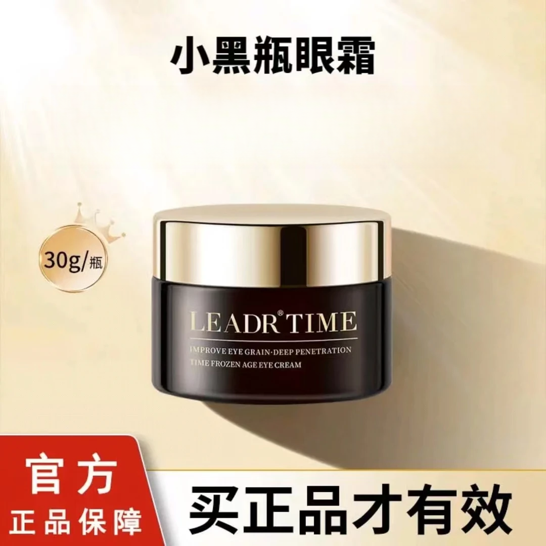 法国兰冠正品小黑瓶抗皱眼霜淡化细纹黑眼圈眼袋提拉紧致修护初老