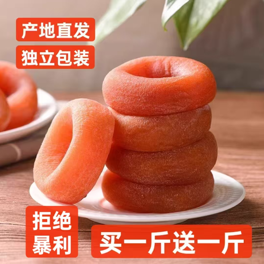 【买1送1发2斤】糖心蜜柿霜降流心独立包装 带箱2斤16到22枚12K