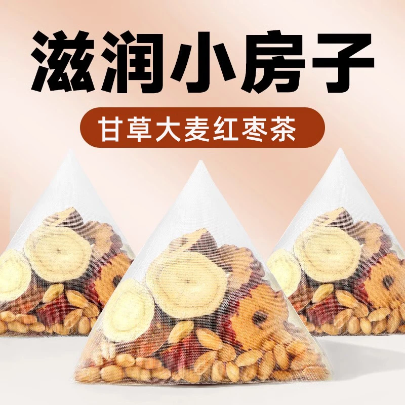 【到手60包】甘麦大枣汤煮水煮茶倪老师推荐甘麦草大枣茶养生红枣茶