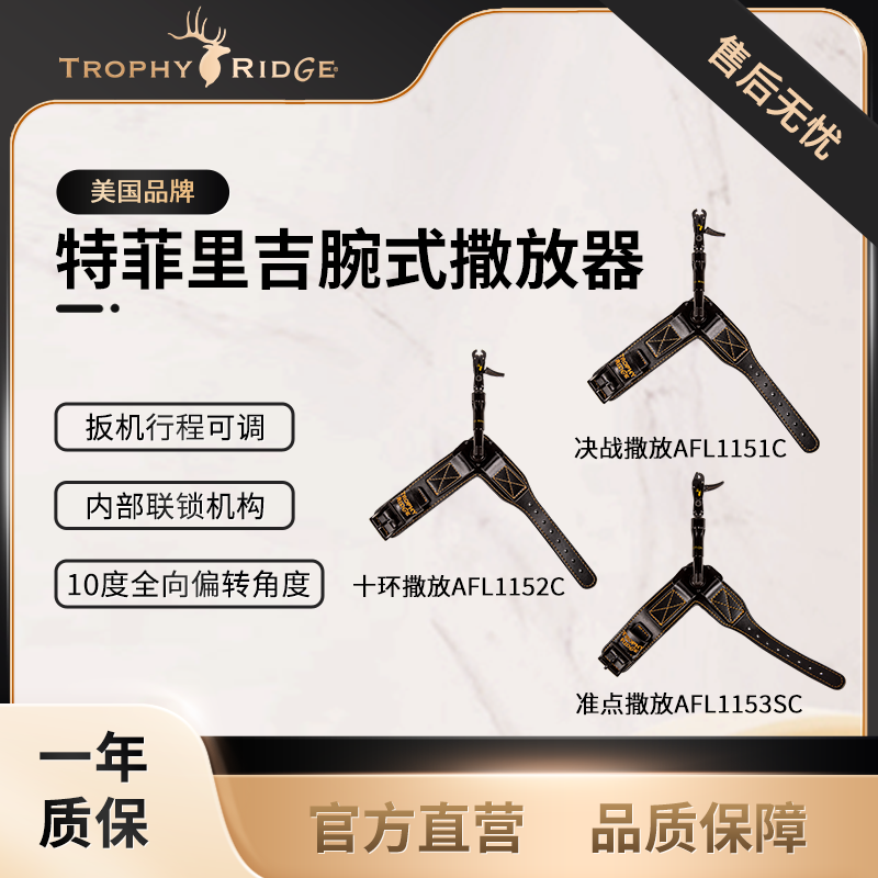 特菲里吉腕带式长度可调适合户外射击弓箭射箭复合弓箭复合弓