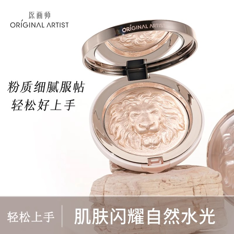 原画师狮子高光生姜哑光星钻提亮面部细闪粉爆闪修容盘珠光水光肌