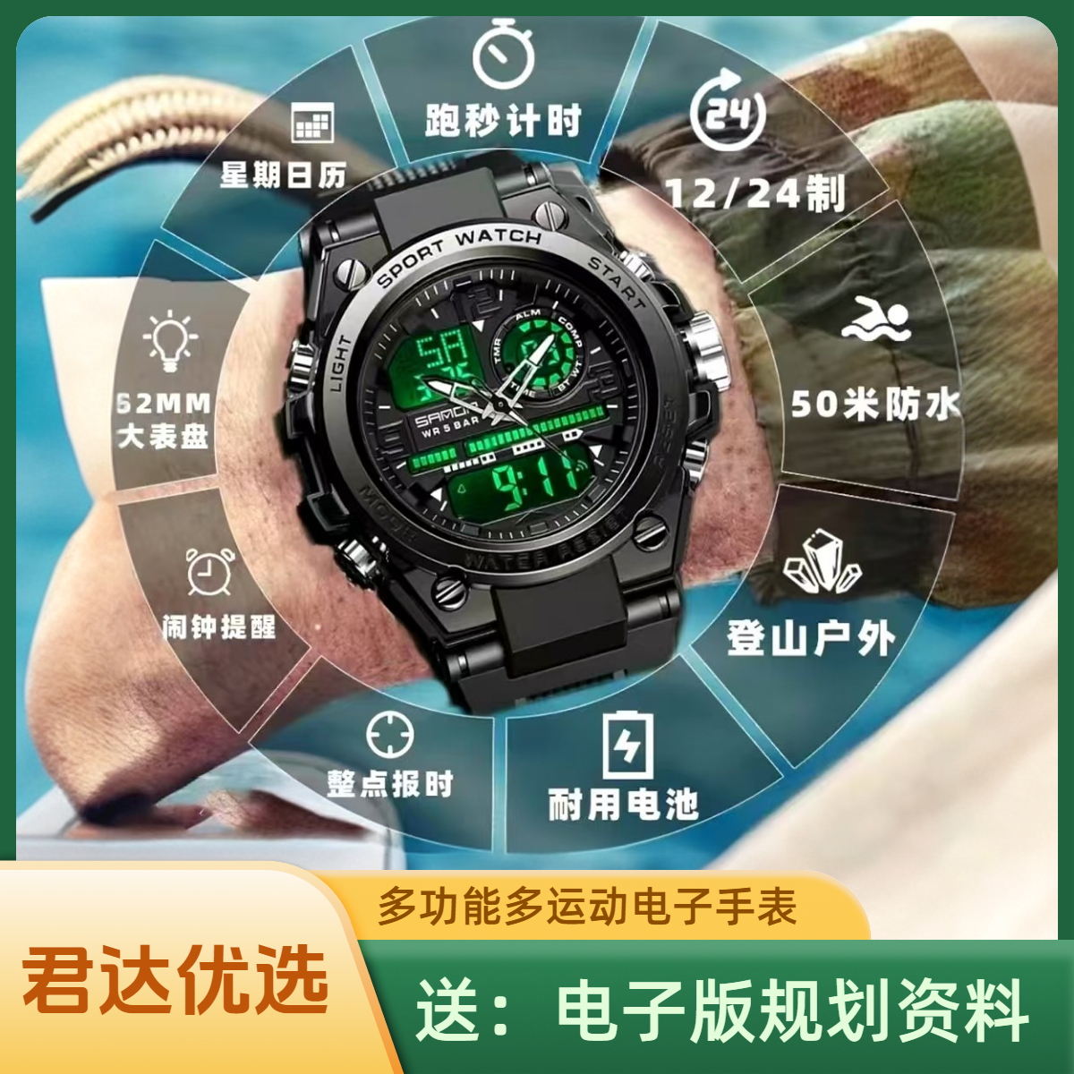 军迷多功能运动电子手表夜光闹钟防水计时实用原装防震