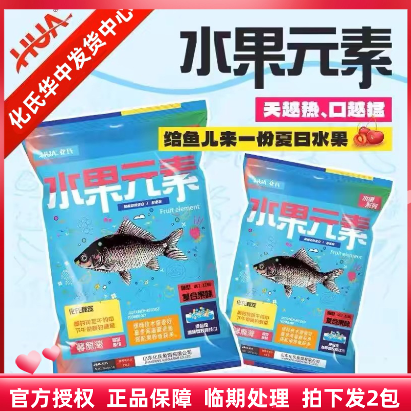 临期处理：化氏爆款水果元素饵料夏季果味垂钓鲫鲤草鳊鲮黄尾鱼饵