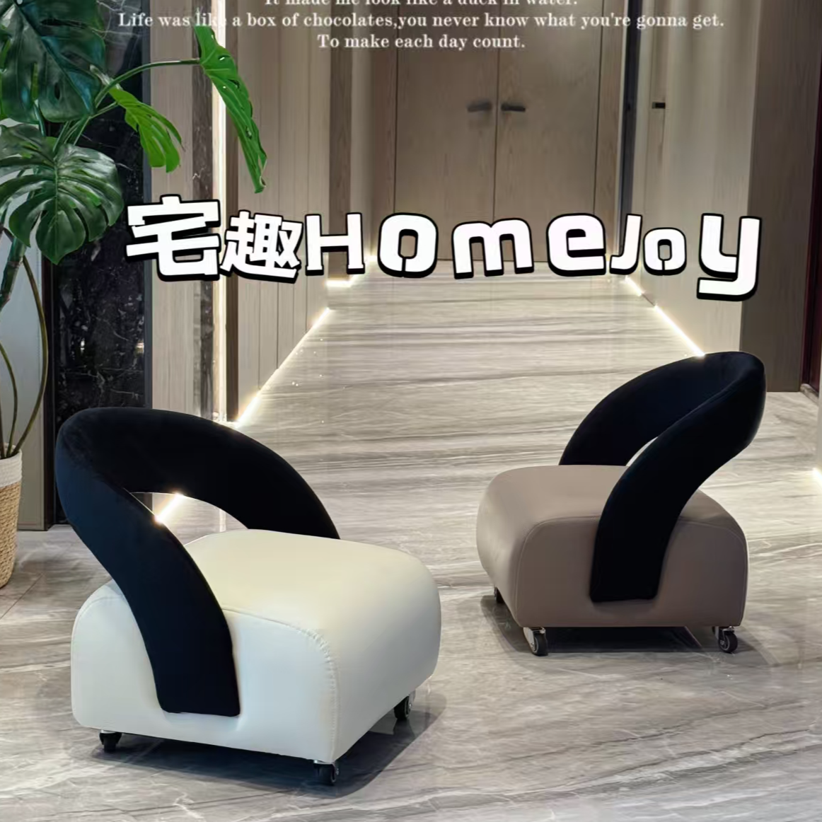 【宅趣】单人休闲溜溜沙发北欧轻奢现代小户型客厅家用异形溜溜凳