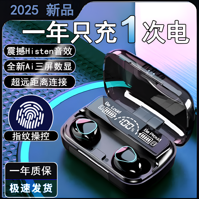 2025新款无线带屏蓝牙耳机运动入耳式降噪适用于华为OPPO苹果vivo