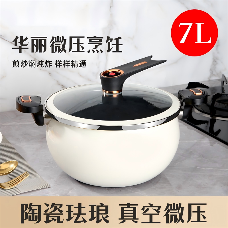 膳之厨/珐琅陶瓷胖墩墩不粘锅微压汤锅炖锅多功能料理锅7L大容量