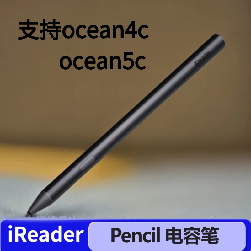 掌阅ireader 原装电容笔适用型号ocean4c/5c官方正品配件