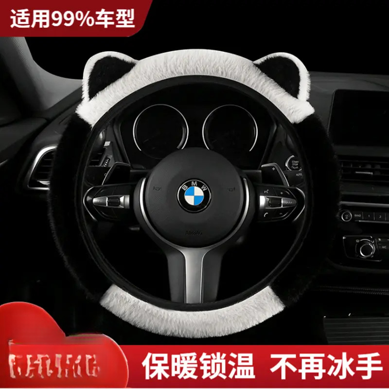 长毛绒方向盘套冬季保暖防寒可爱耳朵不掉毛弹力汽车把套通用