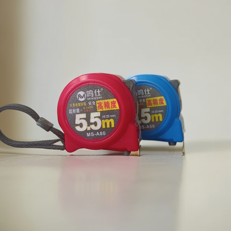 精选5.5mA80系列工业级高精度家用工具高硬度品牌卷尺米尺尺子5米