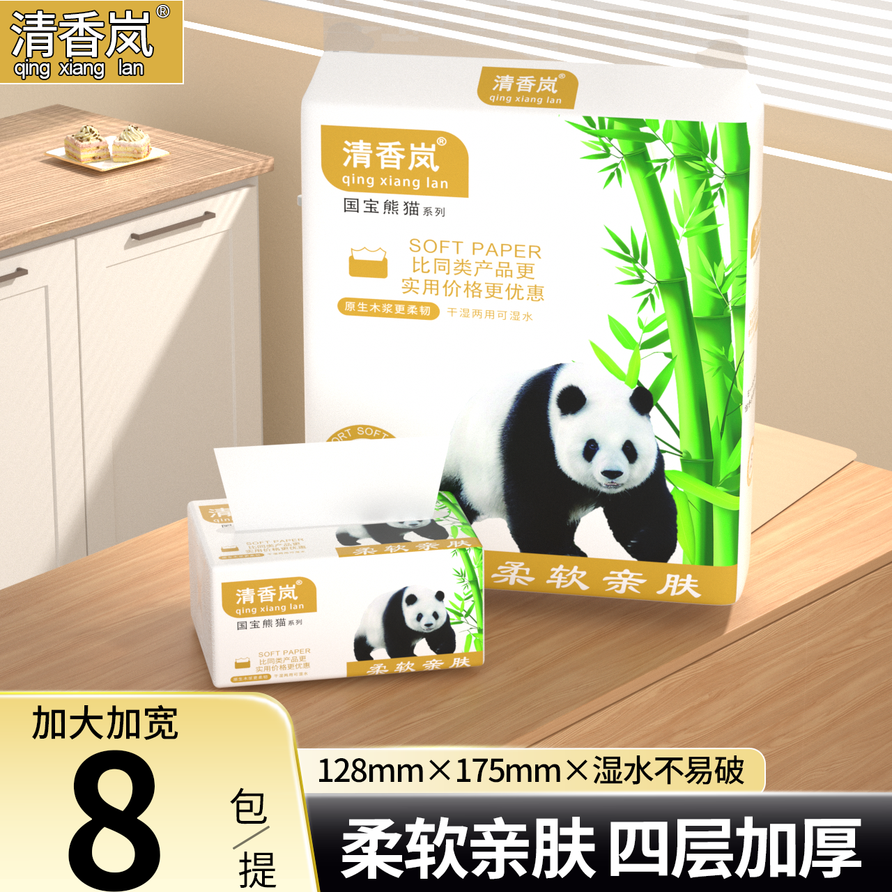 清香岚商用一次性抽纸无香原生浆实惠装整件批发特优惠纸巾软抽纸