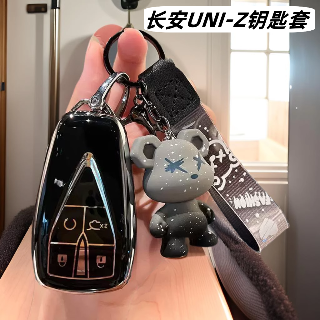 2025新款长安UNI-Z专用车钥匙套男女适用防摔水耐磨全包壳熊挂件