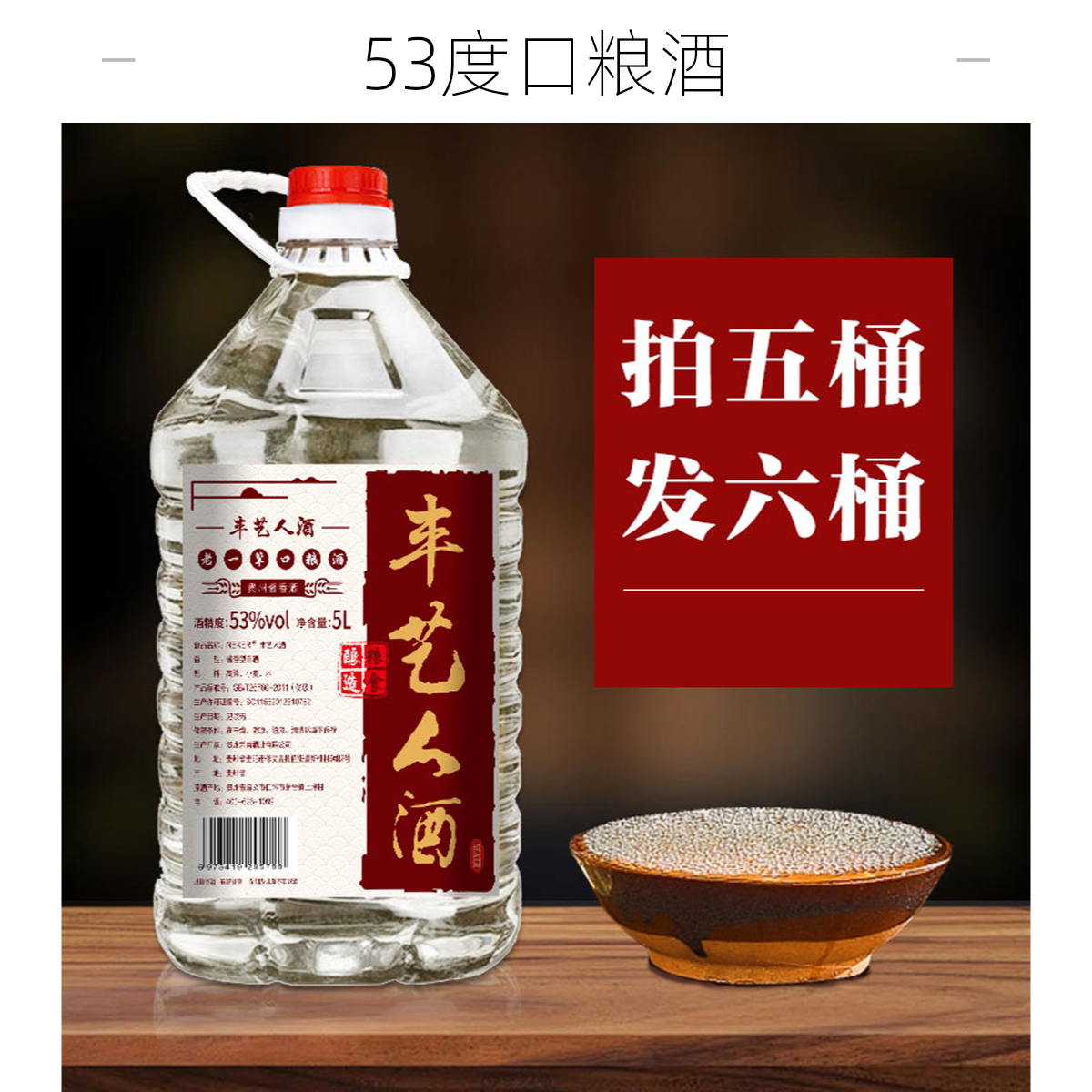 NEKER纯粮酱香型白酒53度口粮酒桶装酒原浆大曲坤沙53%Vol5000