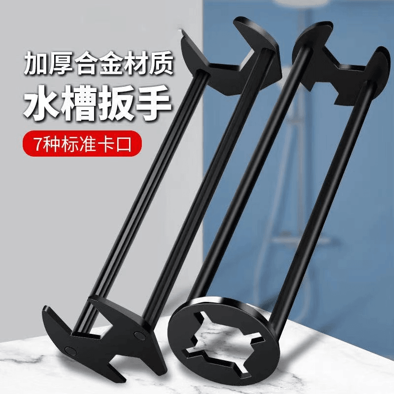 多功能水槽卫浴扳手维修水管水龙头角阀工具拆卸把手安装拧松器