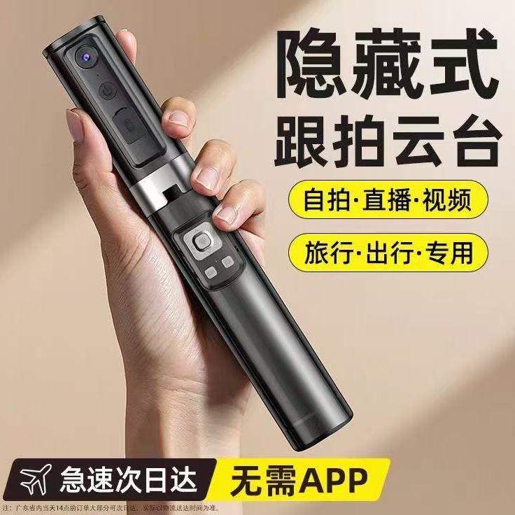 XINGQI/兴启一体式人脸识别智能跟拍自拍杆便携蓝牙手机拍照支架