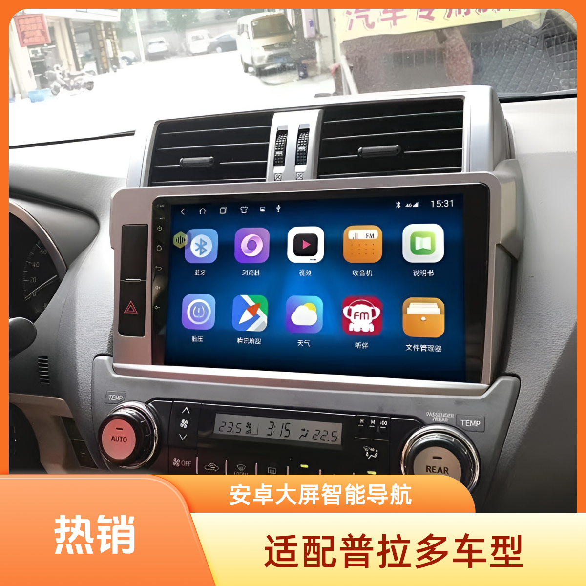 凯道14-17款丰田普拉多霸道安卓大屏导航汽车车载倒车影像一体机