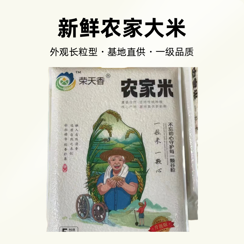 潼南农家新米大米5kg家庭版实惠装现磨现发香软适口