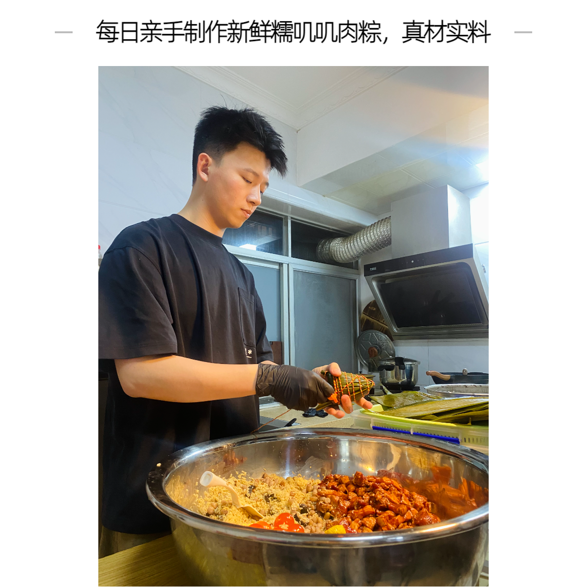 潮汕大肉粽咸香口感每口都很糯叽叽