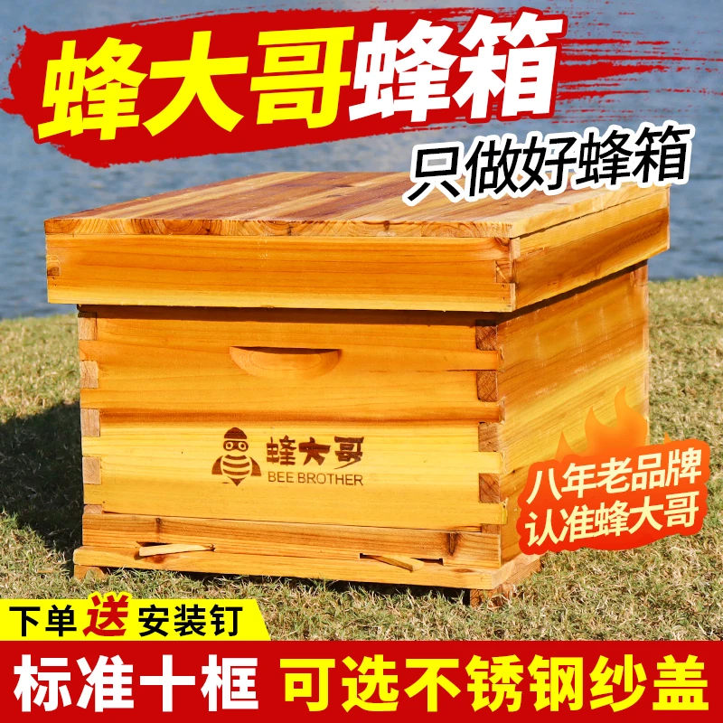 中蜂蜂箱工厂批发十框标准箱杉木烘干煮蜡诱蜂桶土蜂箱养蜂蜜蜂箱